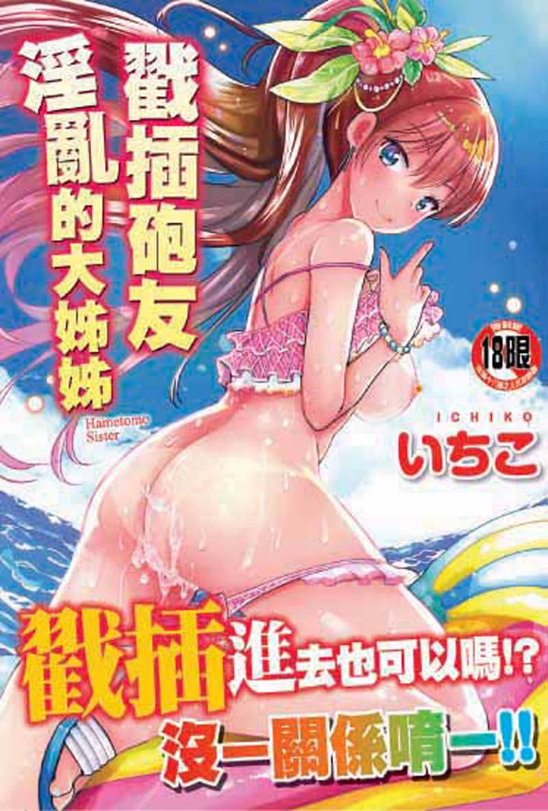 戳插砲友淫乱的大姊姊