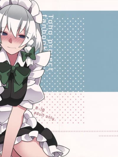 女僕沙拉拼盘 [明稿昨拖汉化组] (红楼梦15) [サンセットビーチ (ハマー)] メイドさんサラダボウル (东方Project)