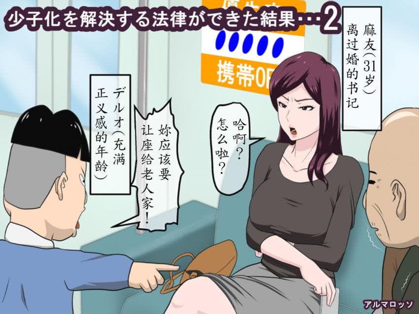 少子化を解决する法律ができた结果… 2