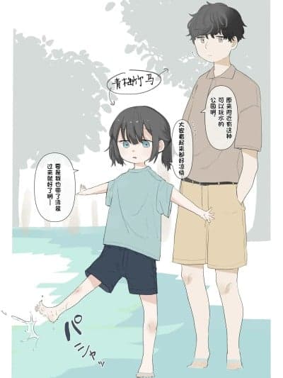 [セナ] 大人なのに裸で水游びしちゃう女の子（个人机翻）