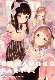 女子派对