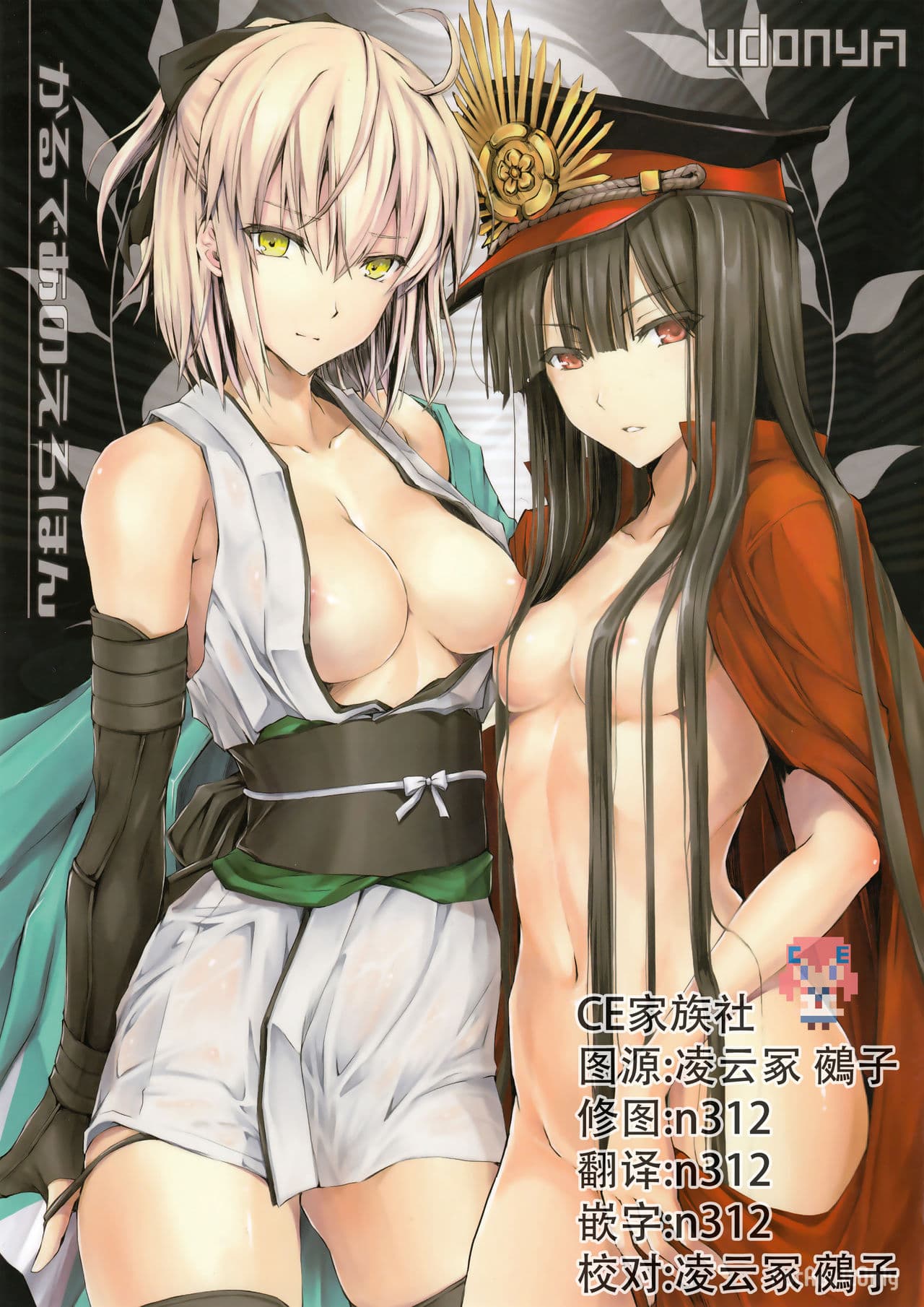 Chal Dare 的色情书