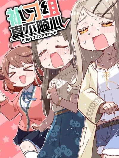 补习组真不顺心 [猫岛汉化组] (C104) [やみやーま (プリンアラモード)] 补习组はままならない (学园アイドルマスター) [中国翻訳]