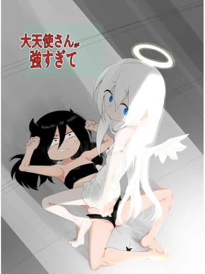 大天使太强大了 [钸镭铬锑][金画轮 (しろまきみずが)] 大天使さんが强すぎて [中国翻訳] [DL版]