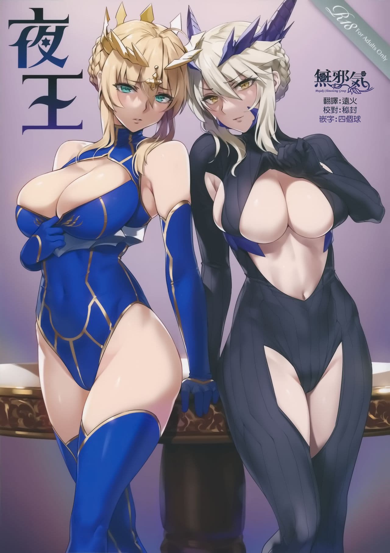 夜王