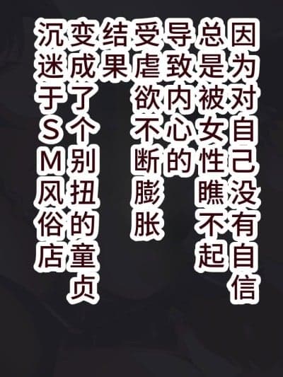 [廉价汉化组] [あま花症候群] 不能になった旦那様