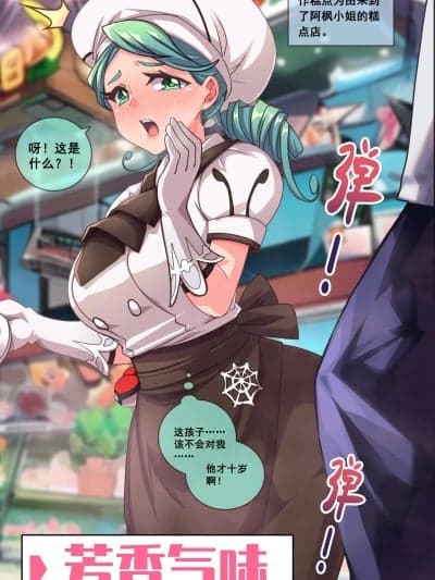 [RainMan] —阿枫 (ポケモン)