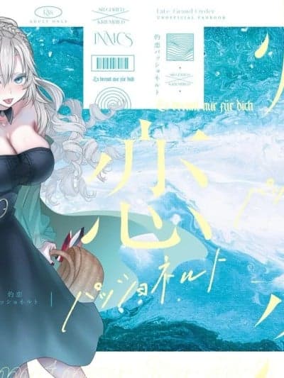 (C106) [INMCS (伊奈见)] 灼恋パッショネルト (Fate/Grand Order) [见本]