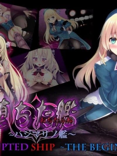 [村长个人汉化] [スズネ屋にようこそ (送り万都)] 悪堕ちた舰～ハジマリノ舰～ (舰队これくしょん -舰これ-)