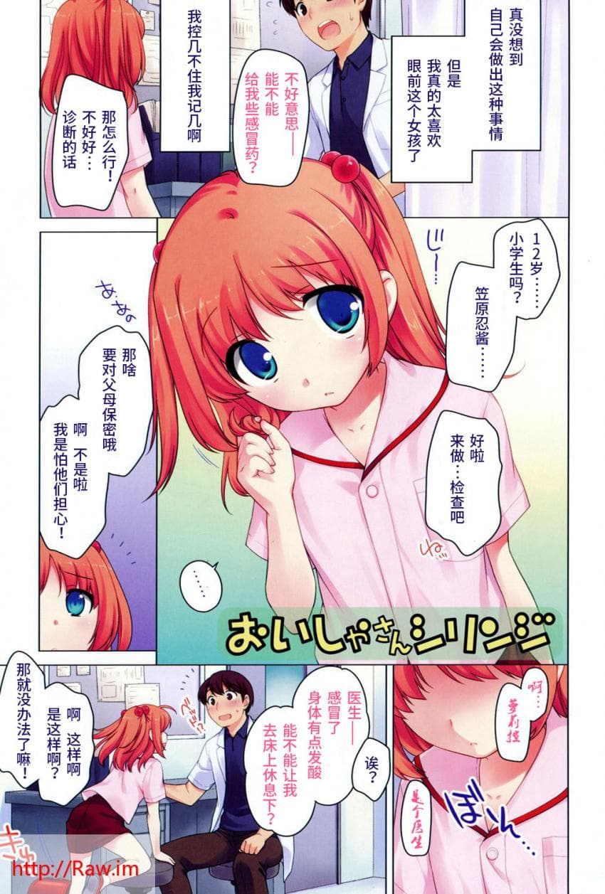 おいしゃさんシリンジ