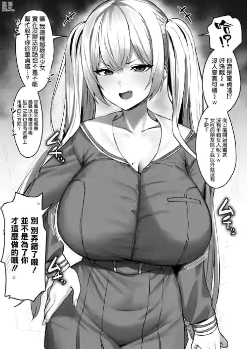 [ほたてちゃん] 胜手に童贞と勘违いしてくるコテコテのツンデレ金髪ツインテール