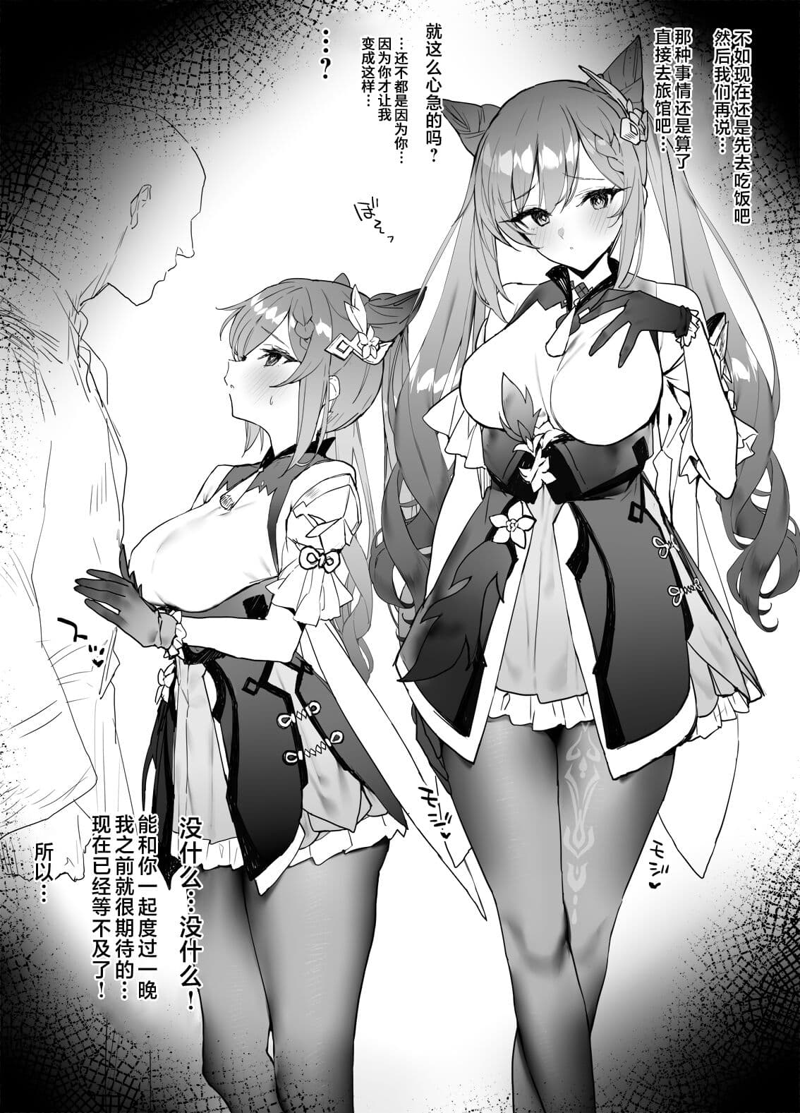 Ichaicha