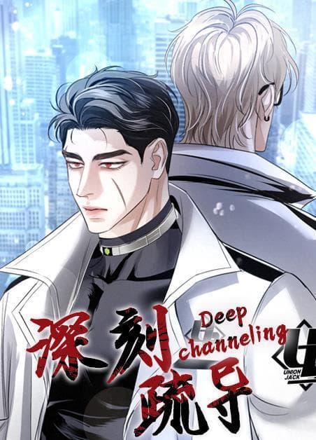 深刻疏导