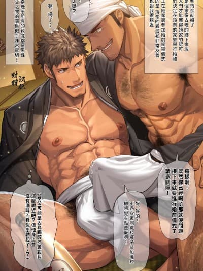 误入乡下的女婿 [时羽汉化] [nullQ] 婿入り先の田舎の淫习[时羽汉化][中国翻訳]
