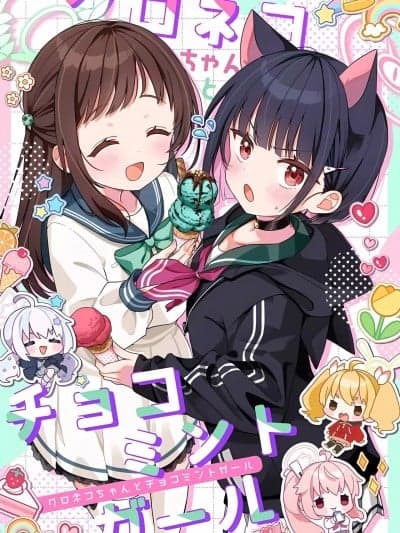[角都九阳个人汉化] (せんせーのアーカイブ10) [★track (和泉キリフ)] クロネコちゃんとチョコミントガール (ブルーアーカイブ) [中国翻訳]