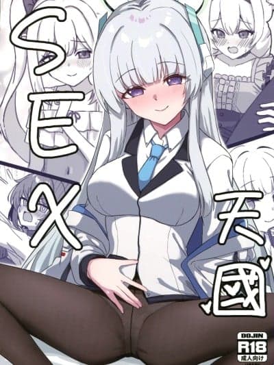 (FF44) [レレレ] SEX天国 (ブルーアーカイブ)