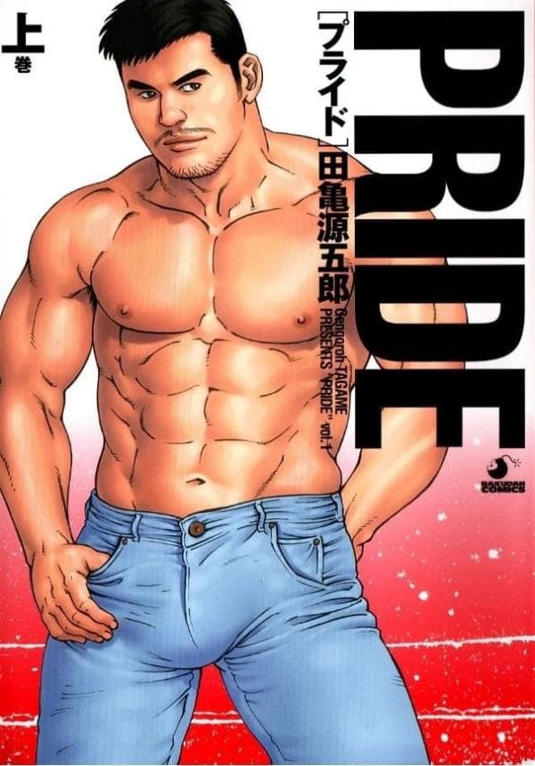PRIDE vol.1