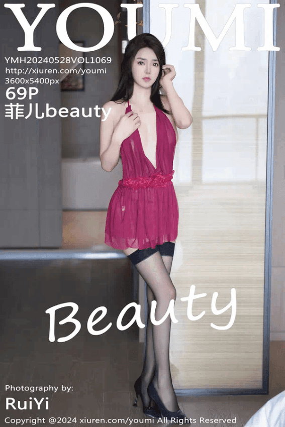 菲尔beauty（Vol. 1069）