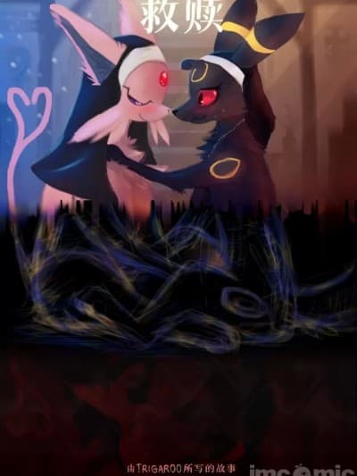 [Niyah&Taviar个人汉化] [Trigaroo] Salvation