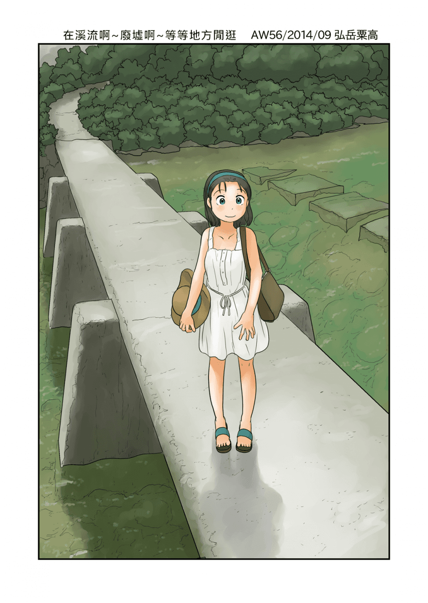 渓流とか廃墟とかそのへんでうろうろする