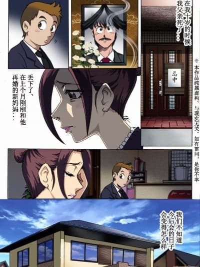 [有条色狼汉化] [ろじうら馆 (HIRO)] 母を縄で缚ったら [中国翻訳]