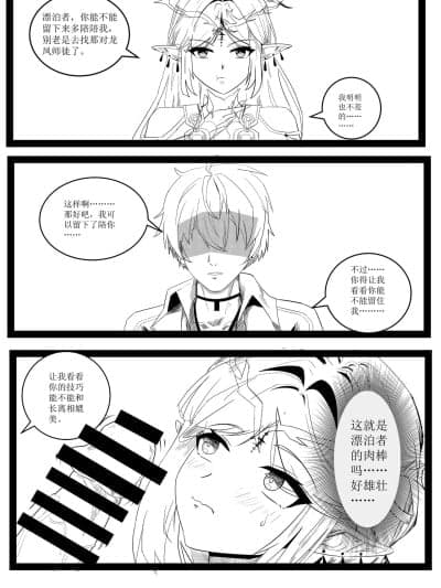 [百墨] 卡提希娅大小转换 (鸣潮) [中国语]