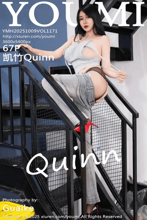凯竹Quinn（Vol. 1171）