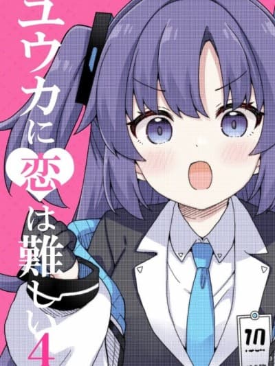 优香恋爱困难症4 [游行寺夜子汉化] (C106) [RRR (りおし、座敷)] ユウカに恋は难しい4 (ブルーアーカイブ) [中国翻訳] [DL版]