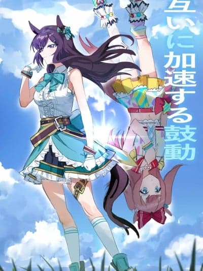 [Awei]互いに加速する鼓动