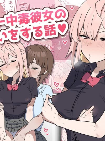 [角都九阳个人汉化] [栅野14]  チクニー中毒彼女のお手伝いをする话