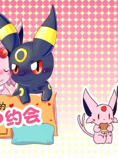 [健全的家中约会] [水无月铃风个人汉化] 【490】健全おうちデート＃とは！？
