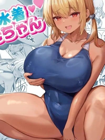 穿竞赛泳装的辣妹 [ヴィヴィ堂 (クマ作民三)] 竞泳水着ギャルちゃん [中国翻訳] [DL版]