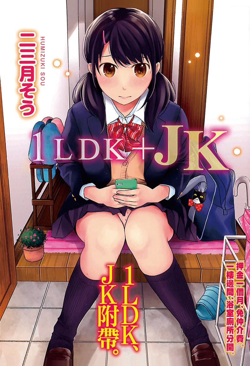 1LDK+JK