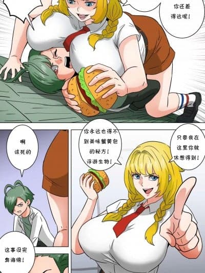 [bocahcaboel] Sponge Controlled [中文]