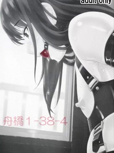 (C90) [大陆间弾道弾団 (桜ロマ子)] 舟桥1-38-4 [中国翻訳]