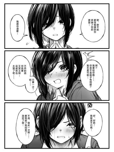 [じゅらい] ボクっ娘が抜いてくれる话 [中国翻訳]