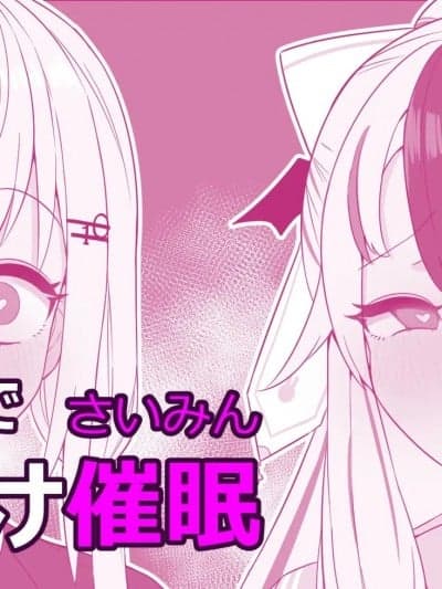 [魔神ゲヒュール] YrmとHksで抜くだけ催眠 (叶加瀬冬雪、夜见れな) [中国翻訳]