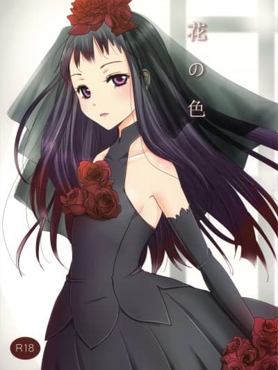 (C92) [イヌドリル。 (犬森サヤカ)] 花の色 (アルトネリコ 2) [EM个人汉化]