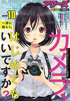 摄影：从入门到百合
