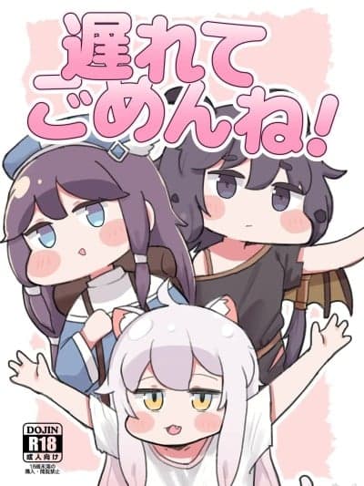 很抱歉迟到了 [瑞力古德个人机翻汉化] (C107) [ロリっ子大好きクラブ] 遅れてごめんね！ (トリッカル・もちもちほっぺ大作戦) [中国翻訳]