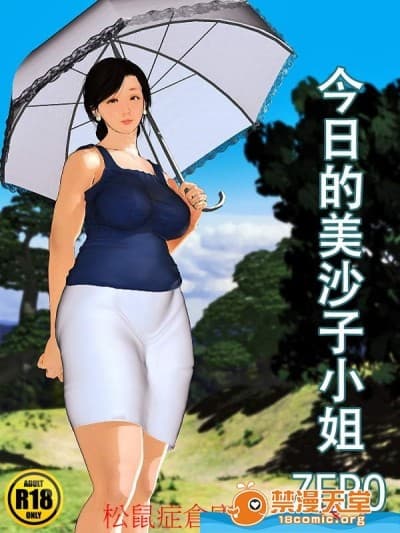 [きるきん][今日の美沙子さん ZERO]