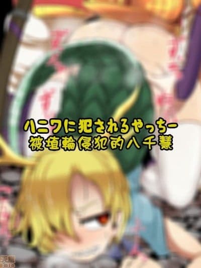 [Kokodone个人渣翻] [えぴ丼] えぴ丼 Fanbox 图集 (东方Project)