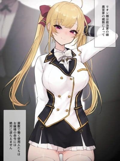 [黎芦] リクエスト 7p (鹰宫リオン)
