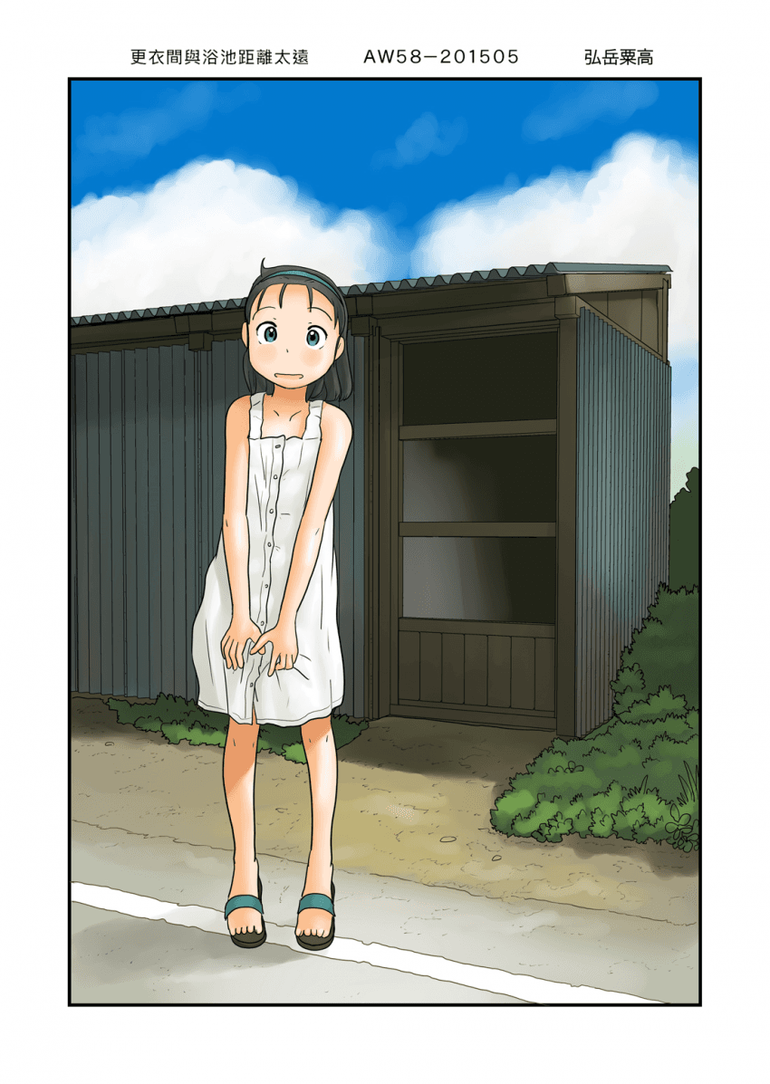 脱衣所と汤船が离れすぎている