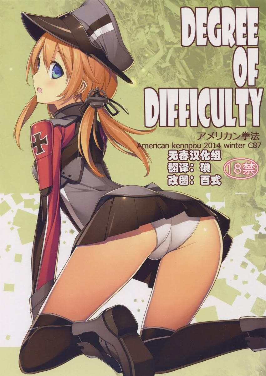 DEGREE OF DIFFICULTY