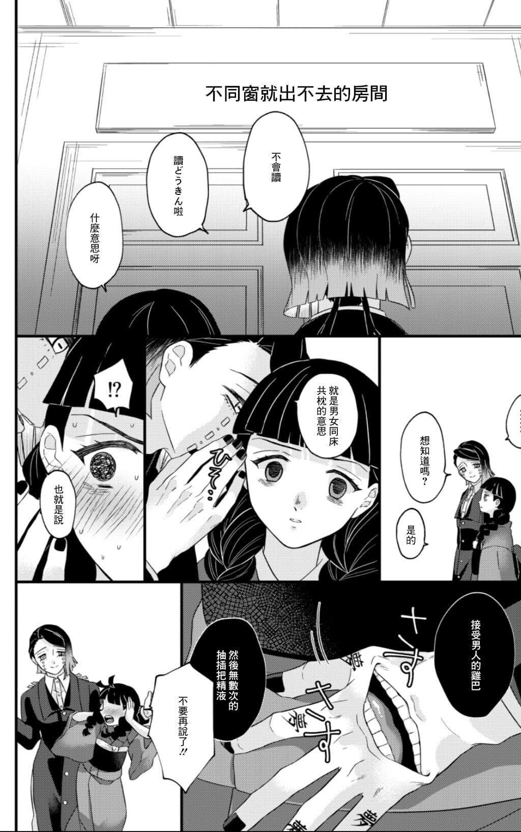 [樱花漢化組Doukin Shinai to Derarenai Heya