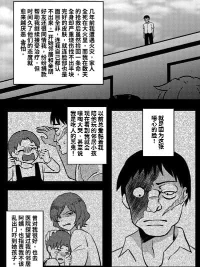 [PenguinTeaTea] 穿皮恶魔