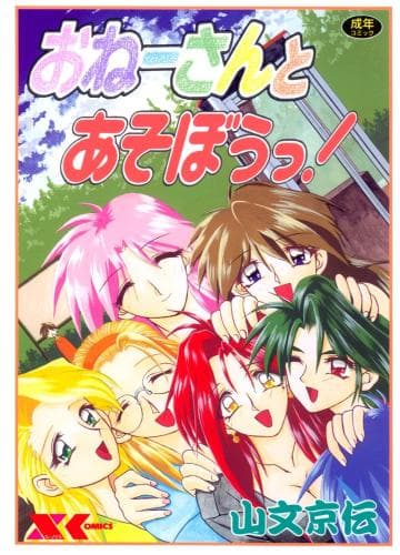 和大姊姊一起玩