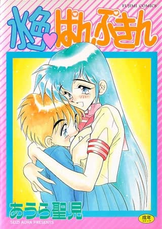 水色南瓜
