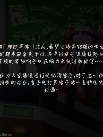 超高校级的痒刑：侦探小姐的计时挑战～「青草」